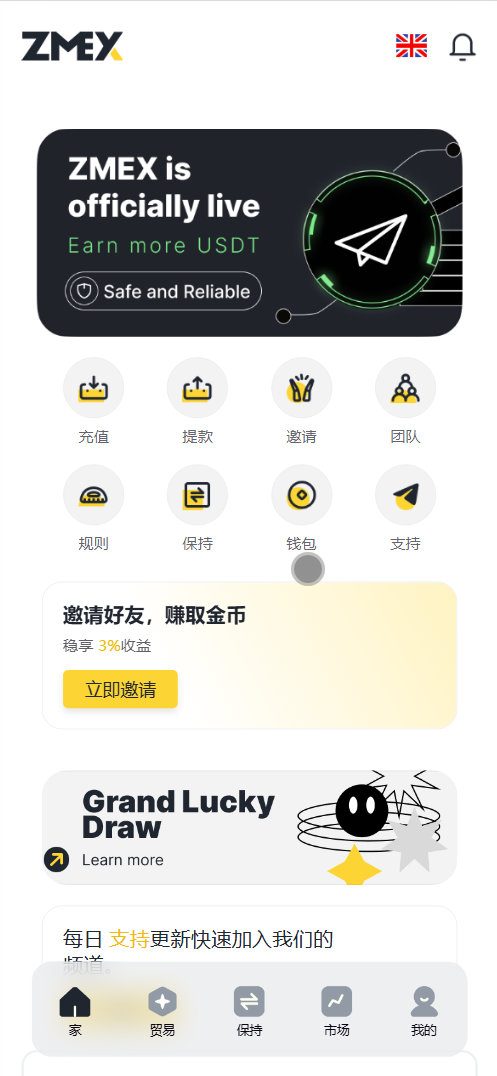 ZMEX智能AI机器人投资理财源码/海外投资理财源码/前端html+后端PHP