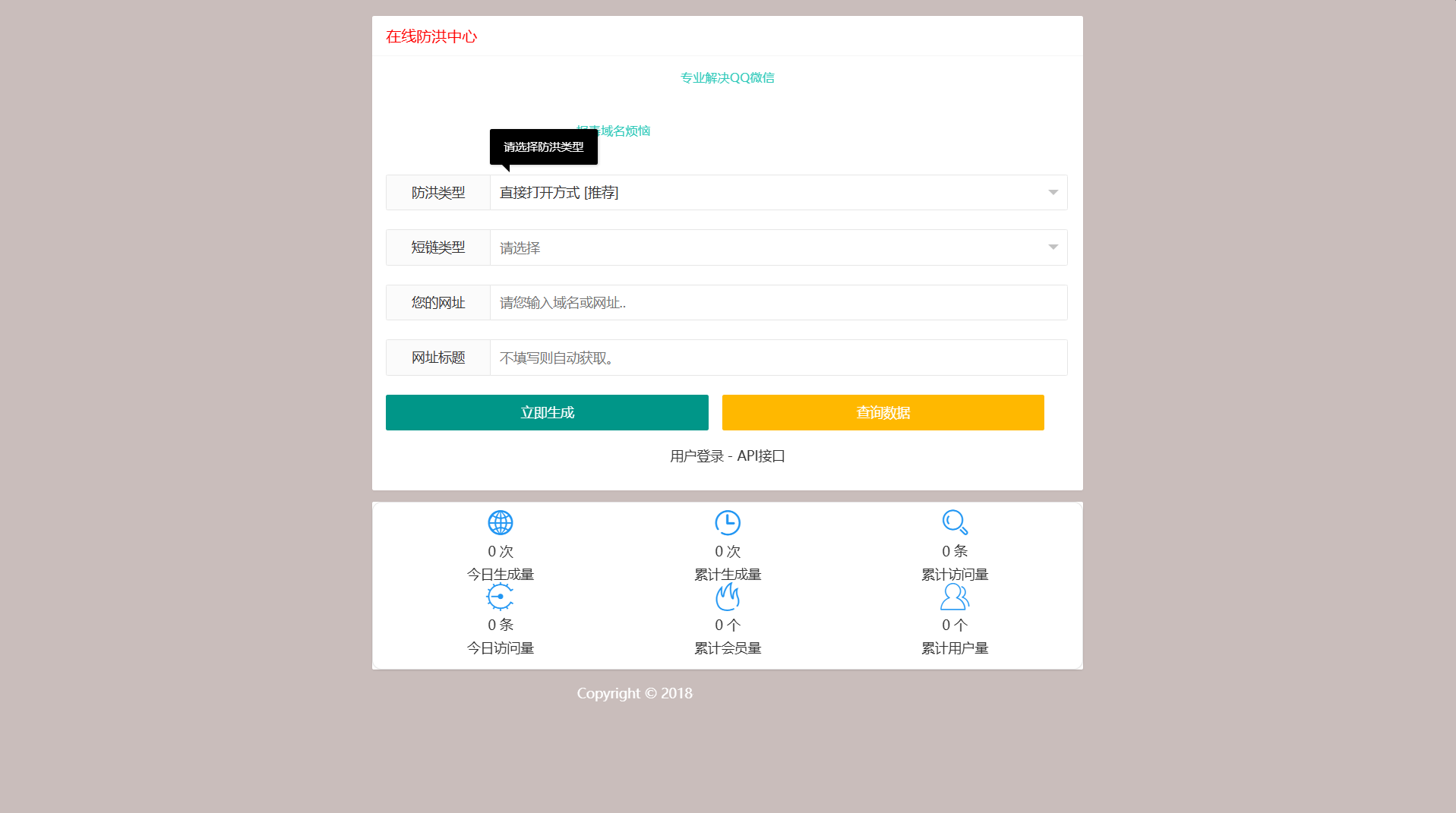 全新微信QQ防红系统源码-支持多模式直链/跳转/短链接/对接易支付