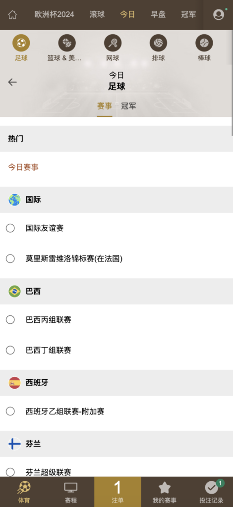 完美运营版皇冠体育系统源码/皇冠信用盘源码