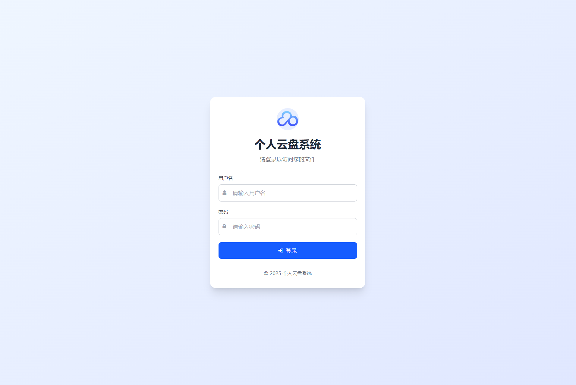 最新轻量化个人云盘系统 云盘资源管理源码-PC+H5自适应
