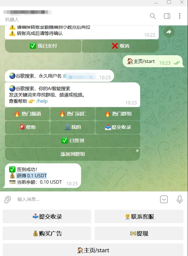 Telegram谷歌超级索引机器人源码/带视频搭建教程