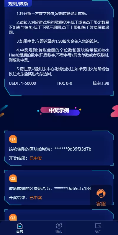 【前端vue版哈希竞彩】区块链哈希值游戏+usdt+trx双玩法插图1