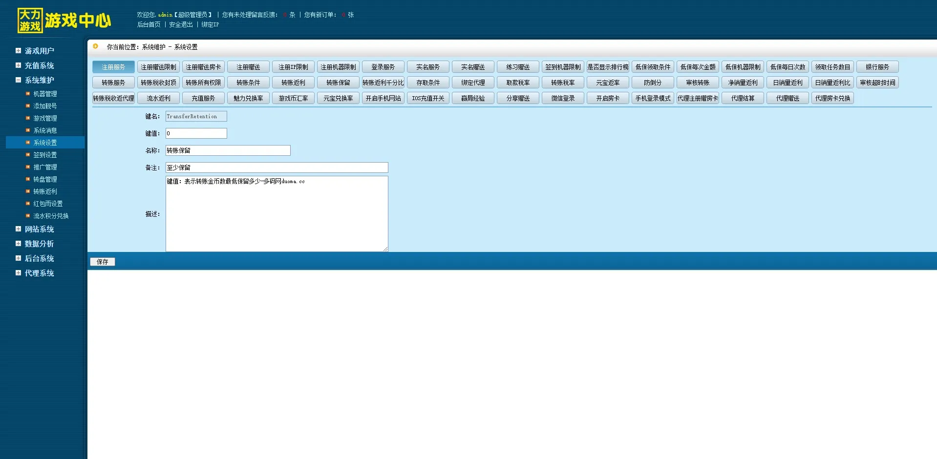 【电玩城】鸿泰电玩+组件+多种游戏插图11