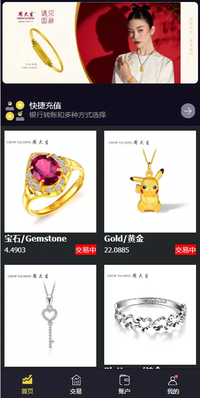 【二开版微交易系统】贵金属交易平台+微盘交易系统插图1 【二开版微交易系统】贵金属交易平台+微盘交易系统插图1