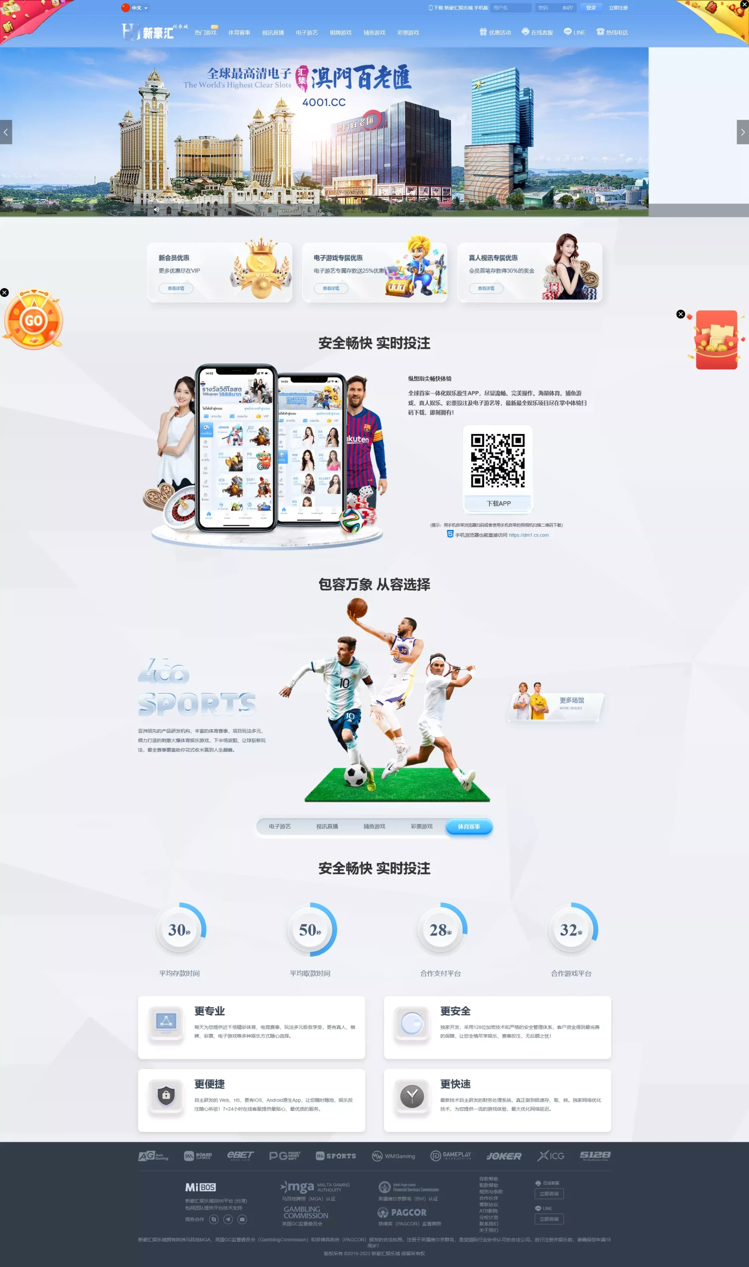 【美盛游戏二开UI】综合盘包网源码插图11