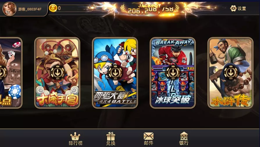 【大赢家系列全套APP客户端】热更新+大钱门+天下秀+彩乐+彩金城+蒙特卡洛+财神过年+赢多多+铭玫国际+部分版本含源代码+带手端解密和HTML解密工具插图7