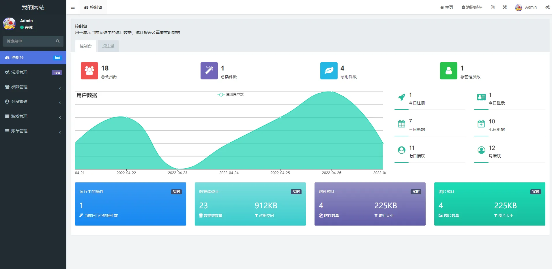 【全新uniapp版哈希竞彩】区块链哈希值TRC20竞彩+哈希竞猜插图7
