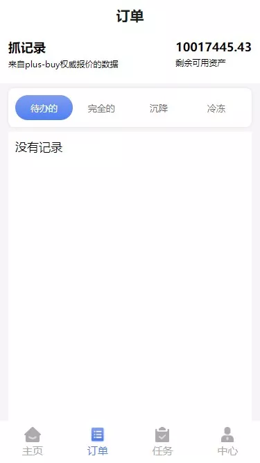 【中英双语言海外任务刷单投资理财源码】叠加分组模式+代理分销+前端vue编译后插图2 【中英双语言海外任务刷单投资理财源码】叠加分组模式+代理分销+前端vue编译后插图2