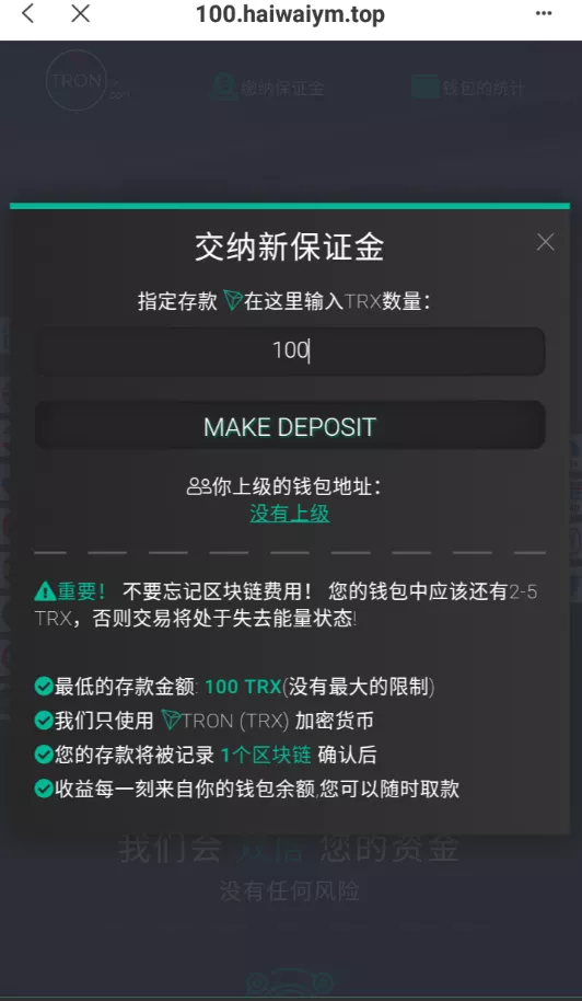 【多语言合约Defi】Defi流动性投资+tronex区块链理财插图4 【多语言合约Defi】Defi流动性投资+tronex区块链理财插图4