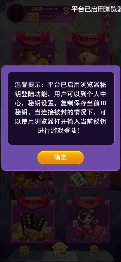 【神兽H5大厅稳定开源】内含癞子牛等+详细搭建视频插图6