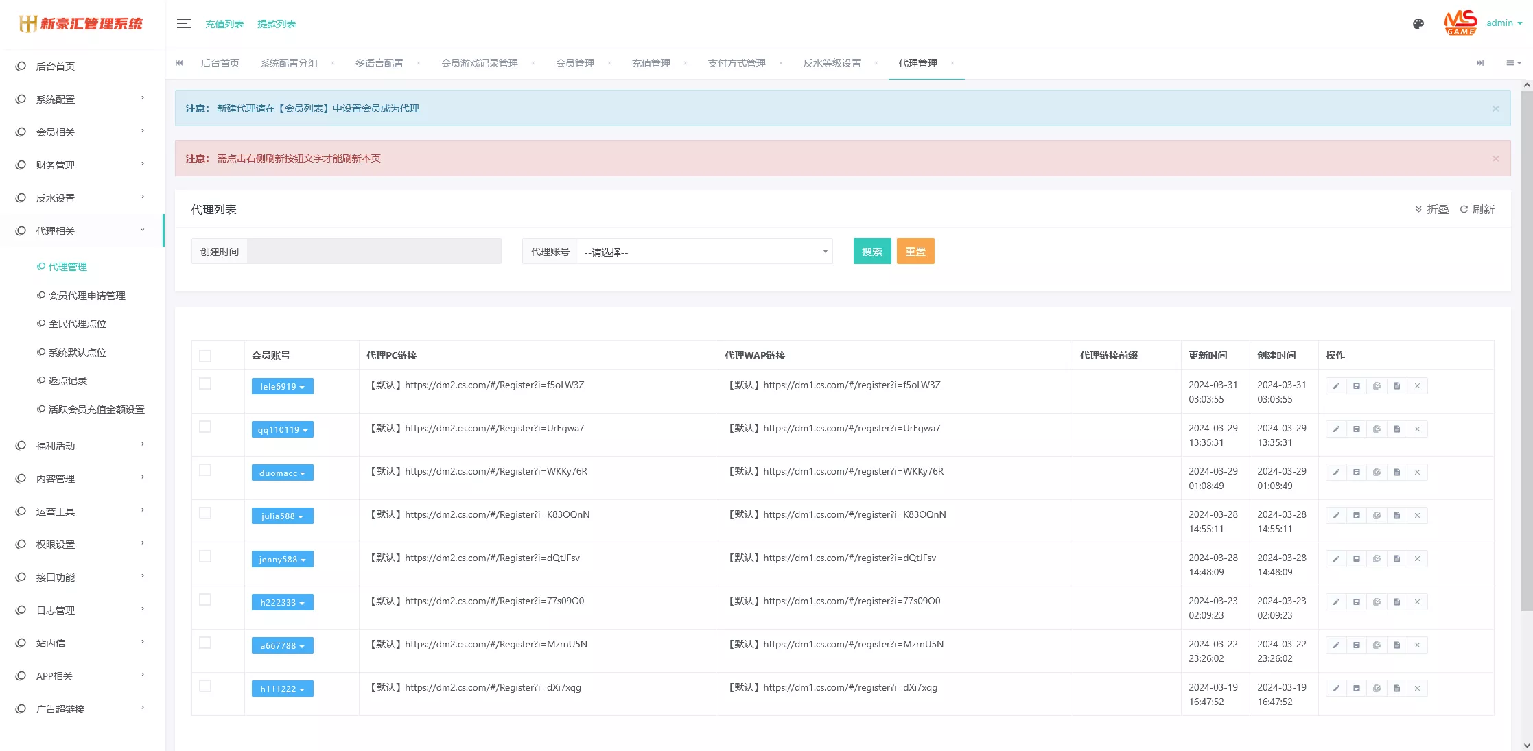 【美盛游戏二开UI】综合盘包网源码插图18
