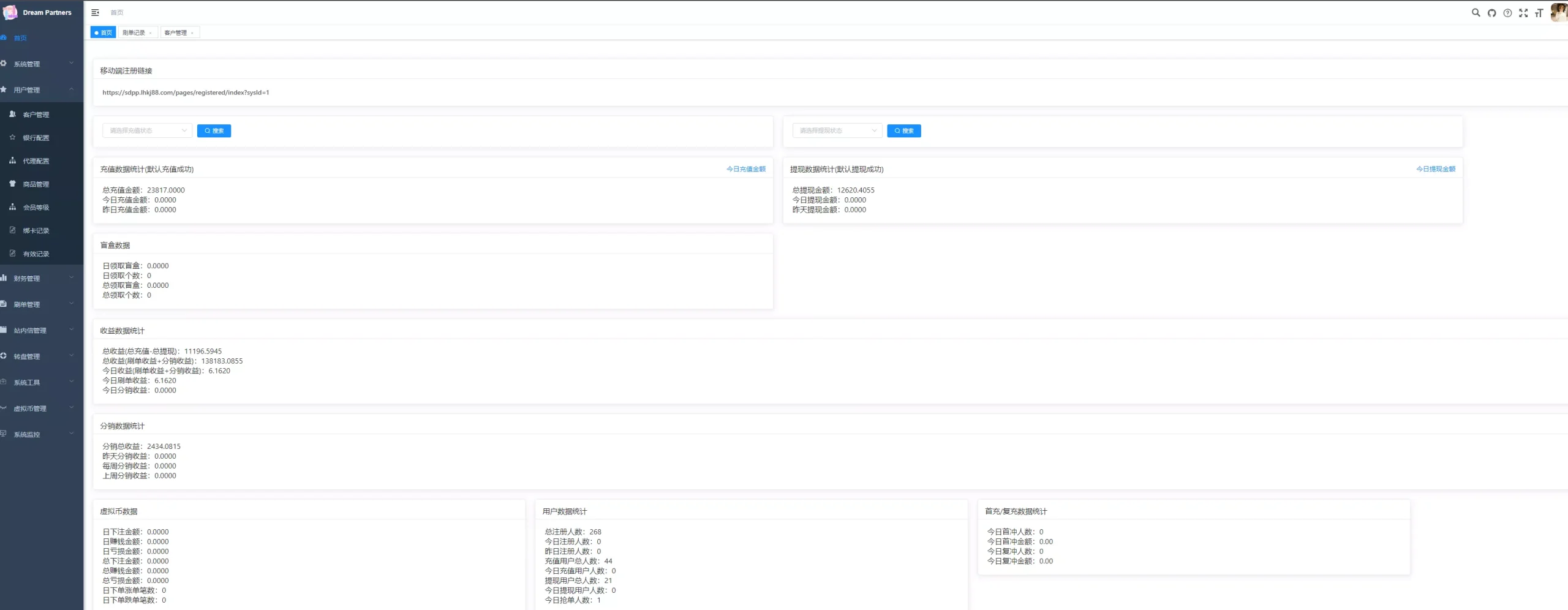 【JAVA版刷单系统】多语言抢单刷单源码+可连单加额外单插图8 【JAVA版刷单系统】多语言抢单刷单源码+可连单加额外单插图8