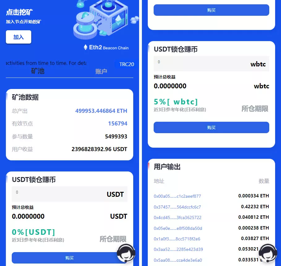 【多语言erc+trc】双链授权挖矿系统源码