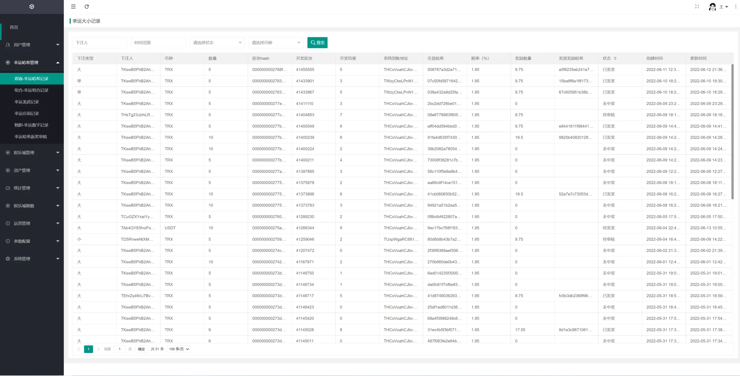 【新版区块哈希竞彩】哈希值游戏+28游戏+usdt游戏+区块链游戏插图11