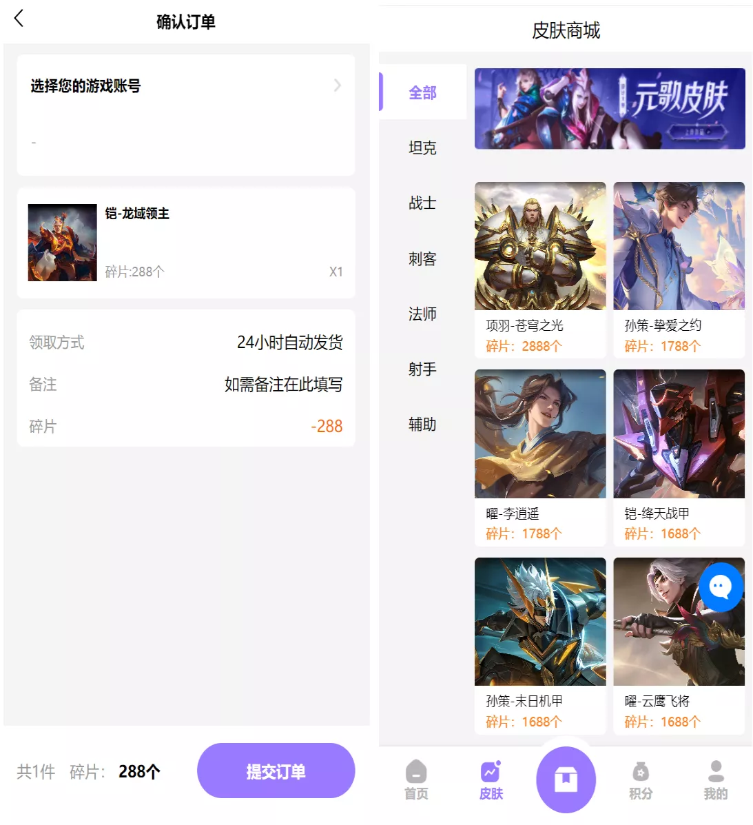 【二开运营版王者荣耀皮肤抽奖系统】游戏皮肤盲盒+盲盒商城抽奖盲盒+前端UNIAPP插图3 【二开运营版王者荣耀皮肤抽奖系统】游戏皮肤盲盒+盲盒商城抽奖盲盒+前端UNIAPP插图3