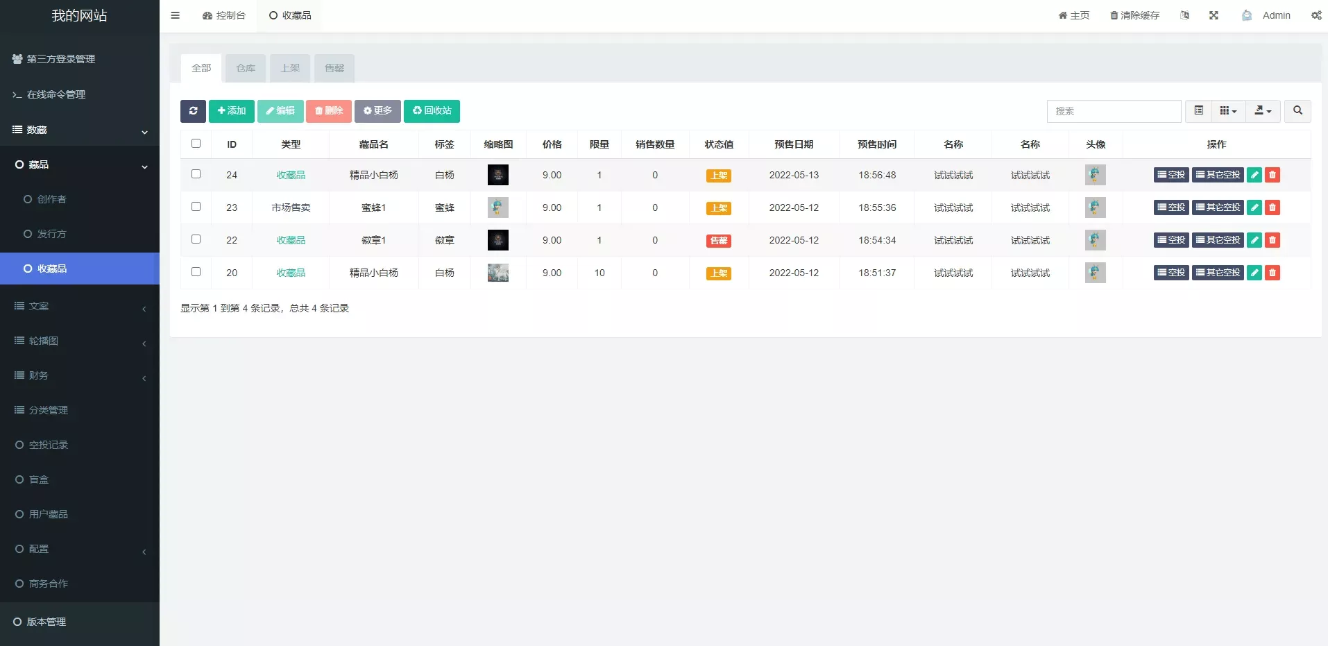 【元宇宙NFT交易系统】数字藏品3D合成+空投盲盒玩法抽集卡插图13 【元宇宙NFT交易系统】数字藏品3D合成+空投盲盒玩法抽集卡插图13