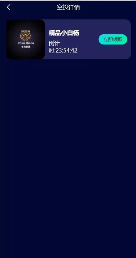 【元宇宙NFT交易系统】数字藏品3D合成+空投盲盒玩法抽集卡插图3 【元宇宙NFT交易系统】数字藏品3D合成+空投盲盒玩法抽集卡插图3