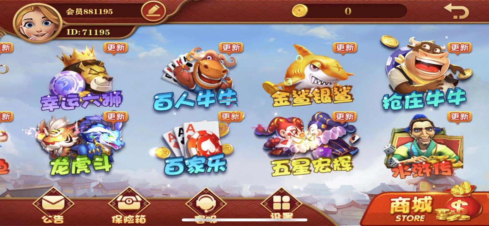 【完整版大富豪二开】带控分稳定+UI漂亮+服务器完整打包+带服务端搭建教程插图1