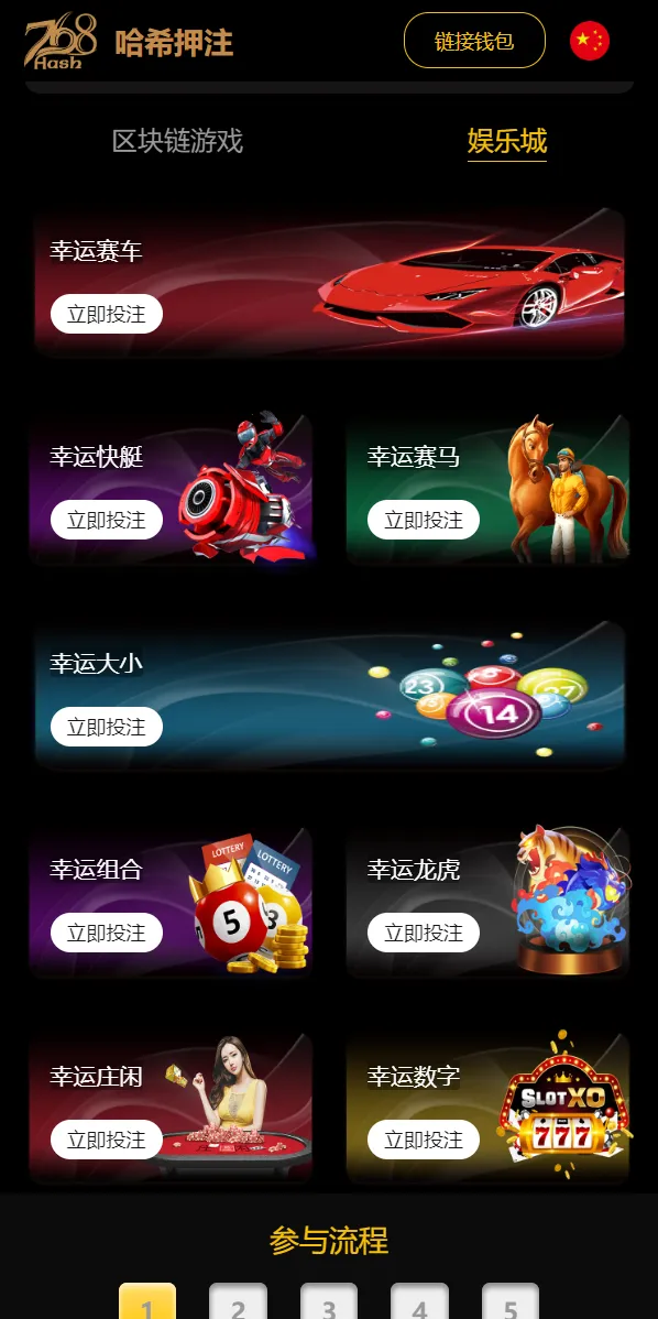 【新版区块哈希竞彩】哈希值游戏+28游戏+usdt游戏+区块链游戏插图4