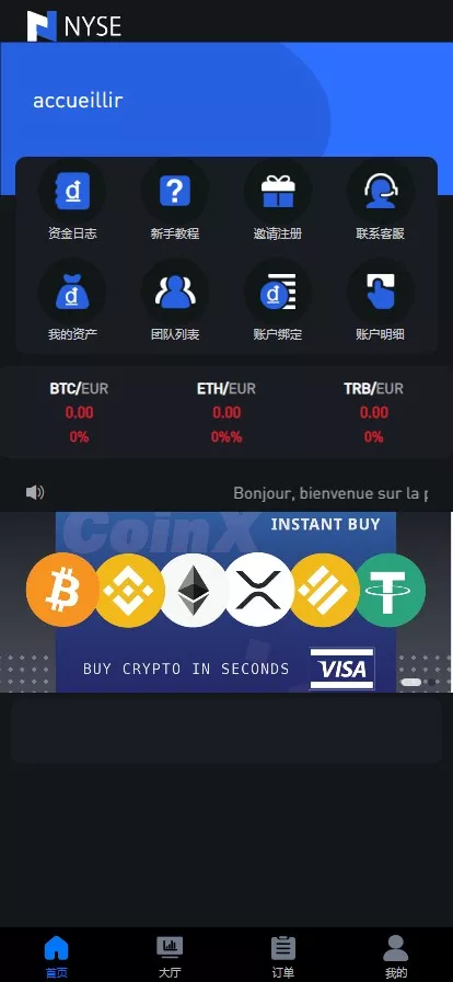 【OTC】uinapp版海外多语言承兑系统+C2C承兑平台+usdt场外交易插图1 【OTC】uinapp版海外多语言承兑系统+C2C承兑平台+usdt场外交易插图1