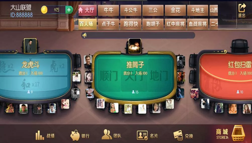 【五游系列乐趣】联盟房卡金币双模式棋牌组件+视频搭建教程+解密工具插图3