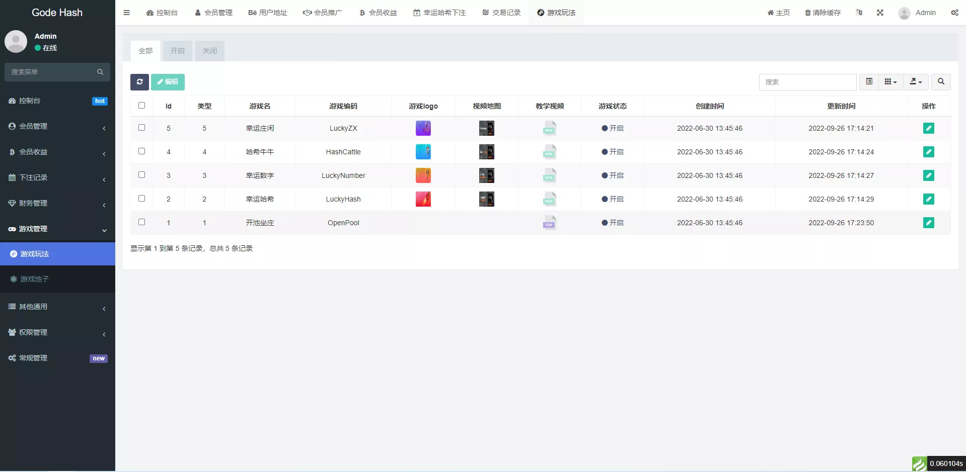 【全新哈希竞猜系统】BSC链dapp哈希+哈希竞猜游戏+前端uinapp插图13