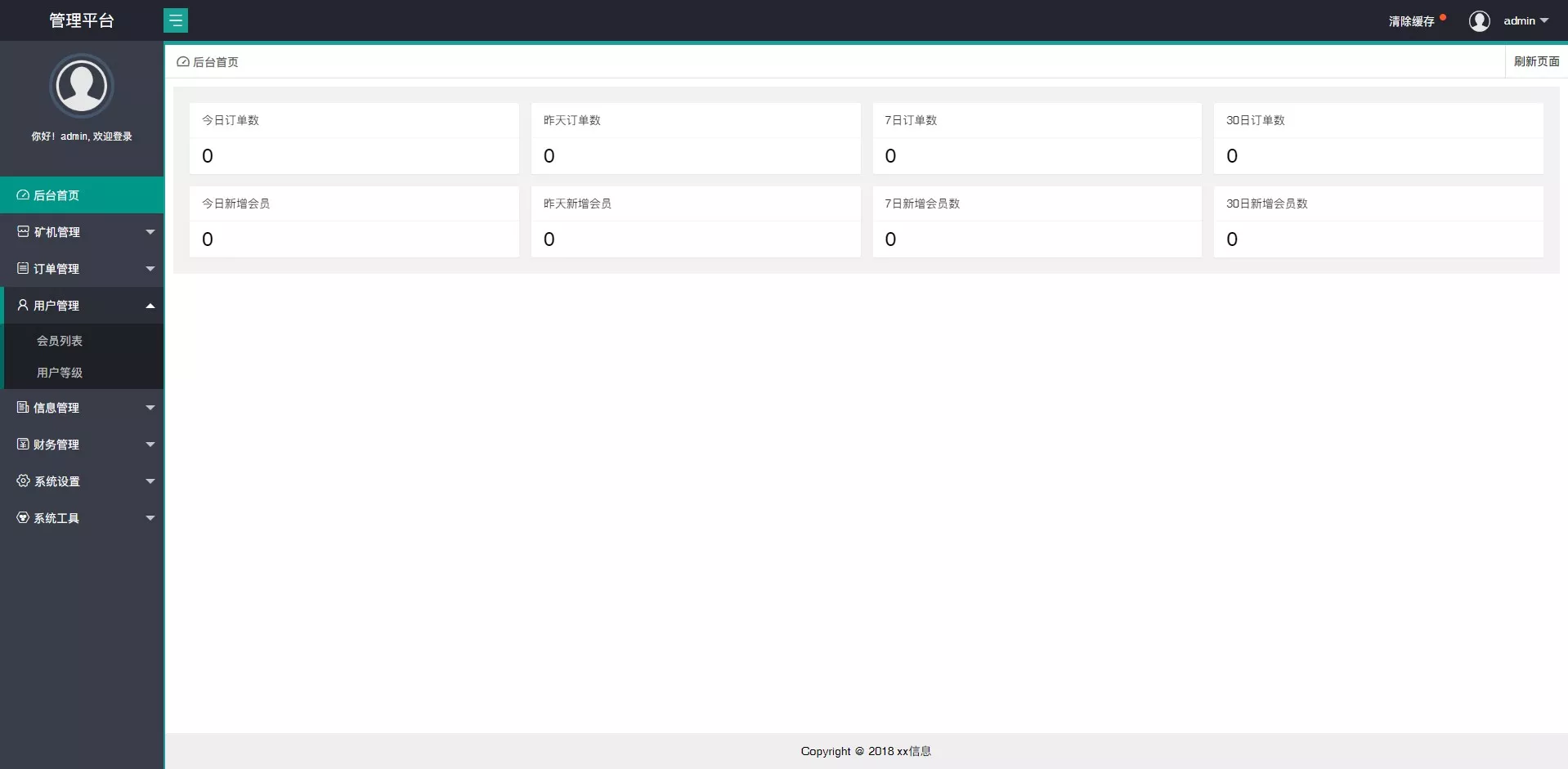 【开源版usdt】挖矿质押单语言源码插图6