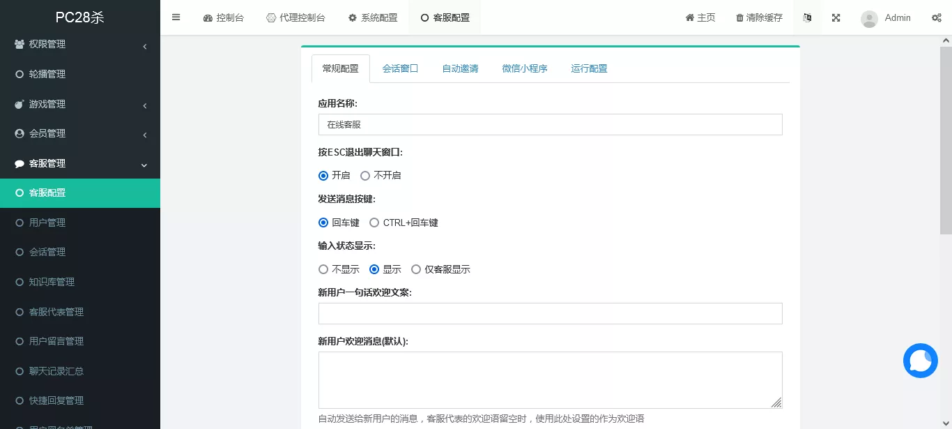 【最新版伪交易所】28游戏源码完美版+vue前端源码插图5 【最新版伪交易所】28游戏源码完美版+vue前端源码插图5