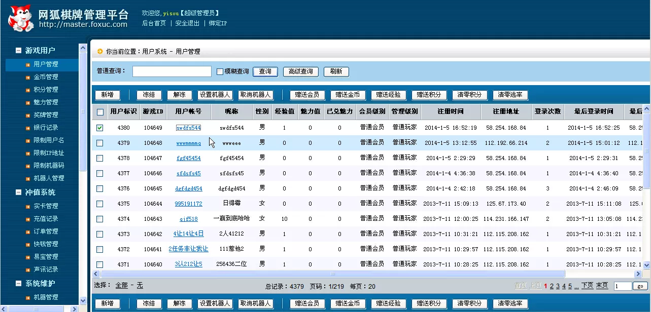 【电脑版金币玩法教程】网狐6603 卡线处理方法