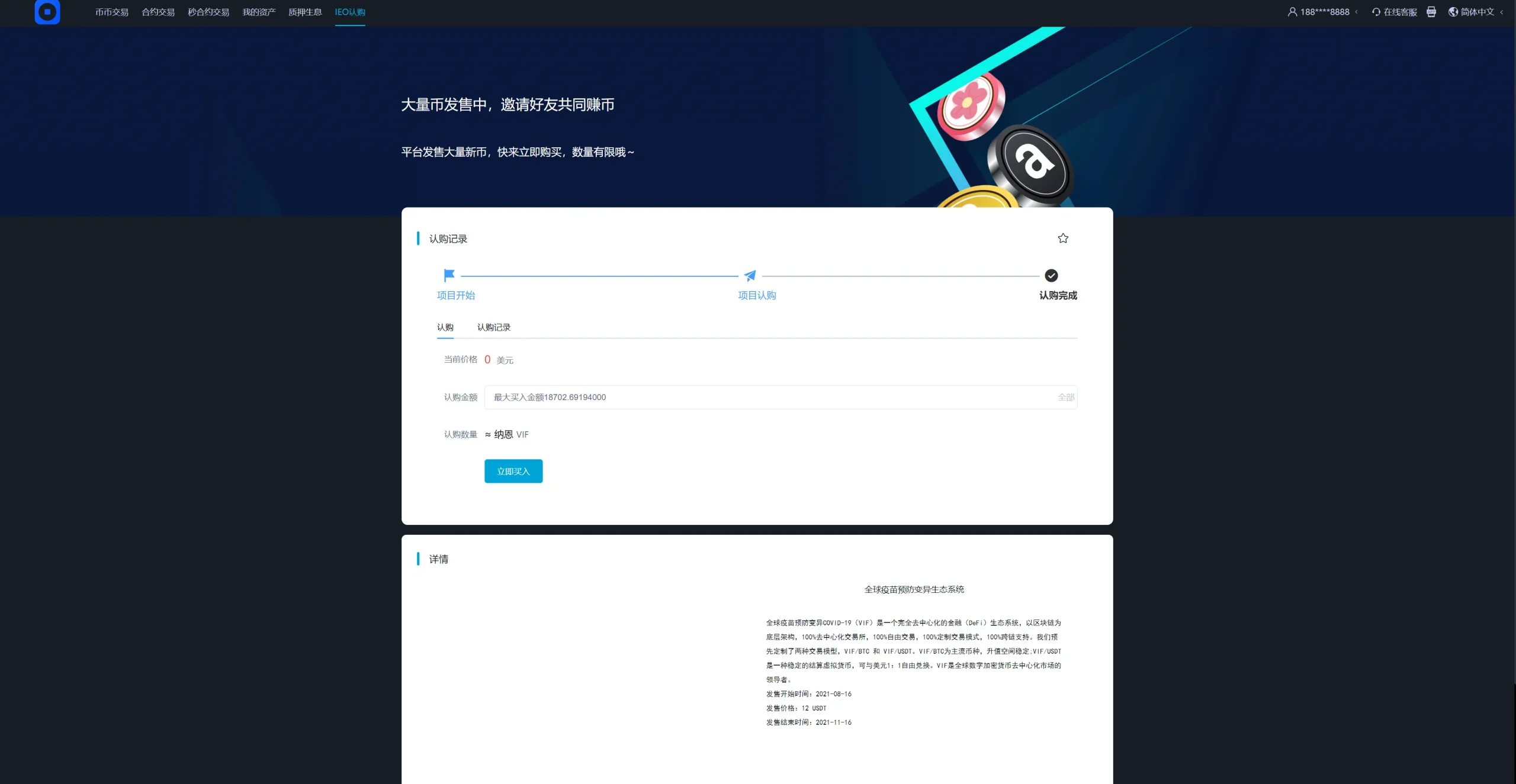 【多语言交易所】币币交易+秒合约交易+质押生息插图3