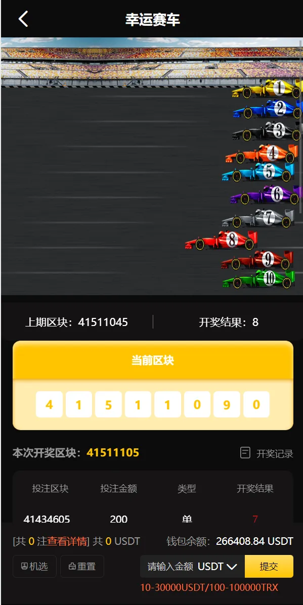 【新版区块哈希竞彩】哈希值游戏+28游戏+usdt游戏+区块链游戏插图3