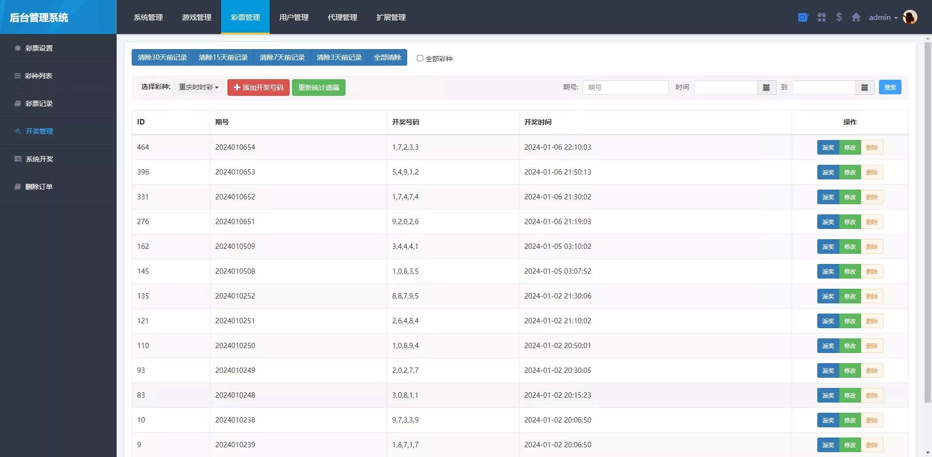 【修复版仿大发娱乐酷睿vue彩p】自动合买发单机器人+追号+完整代理推广插图20
