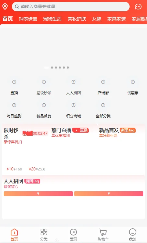 【woshop商城 v1.8.2】B2B2C商城源码插图 【woshop商城 v1.8.2】B2B2C商城源码插图
