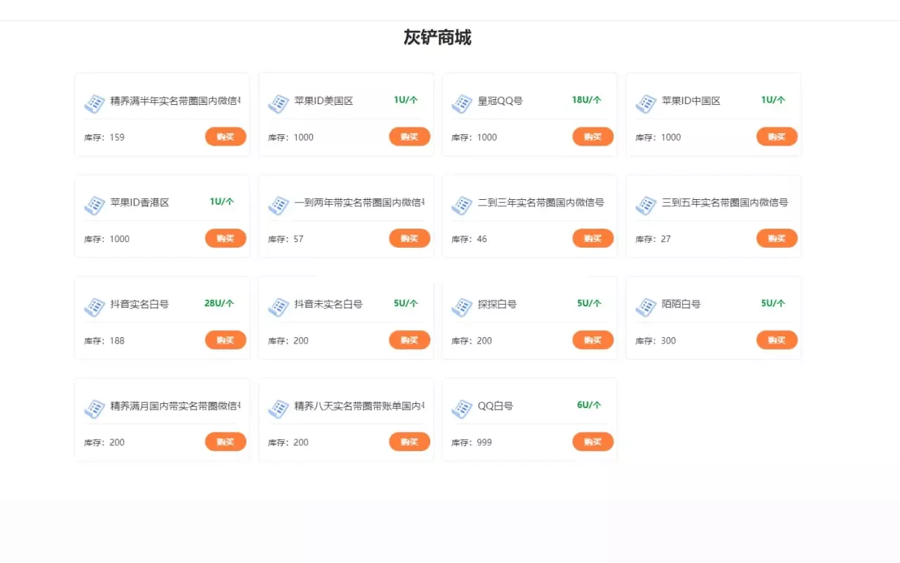【大富豪java】多签授权商城源码插图3 【大富豪java】多签授权商城源码插图3