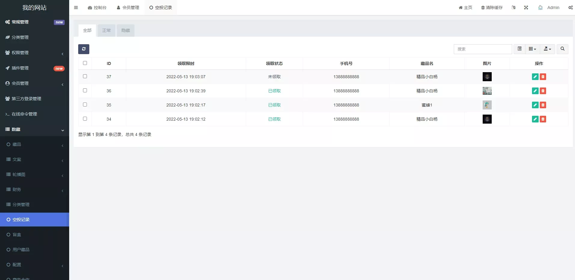 【元宇宙NFT交易系统】数字藏品3D合成+空投盲盒玩法抽集卡插图9 【元宇宙NFT交易系统】数字藏品3D合成+空投盲盒玩法抽集卡插图9