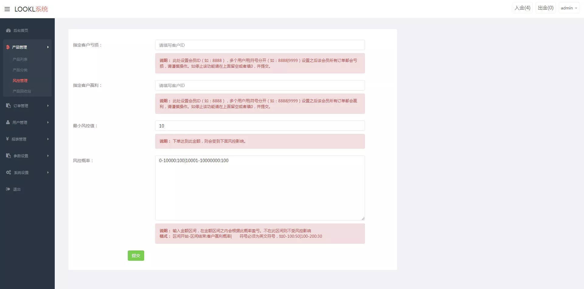【微交易时间盘】期货+股票+点位盘+外汇贵金属交易平台源码插图10