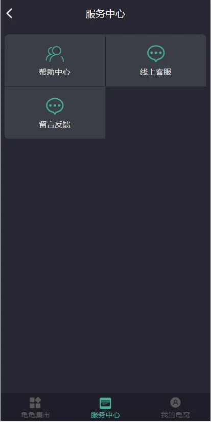 【开源版区块链养成系统】宠物投资+区块链神龟联盟系统插图1 【开源版区块链养成系统】宠物投资+区块链神龟联盟系统插图1