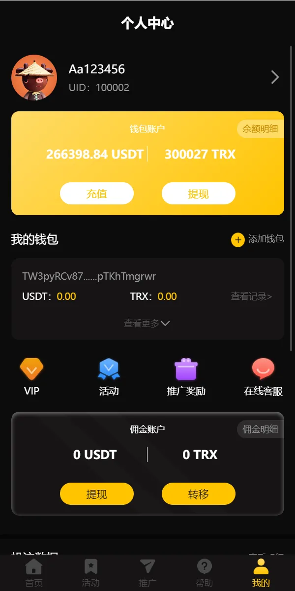 【新版区块哈希竞彩】哈希值游戏+28游戏+usdt游戏+区块链游戏插图5