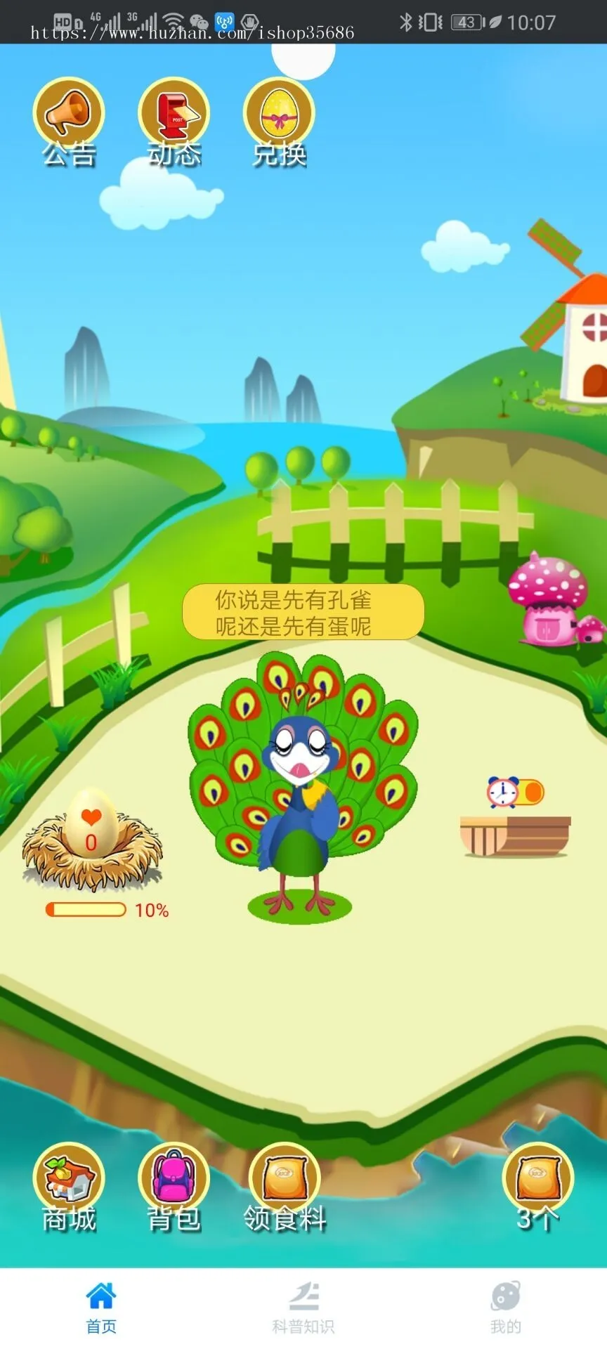 【未测】原生手端的区块链放置游戏源码+无bug全开源
