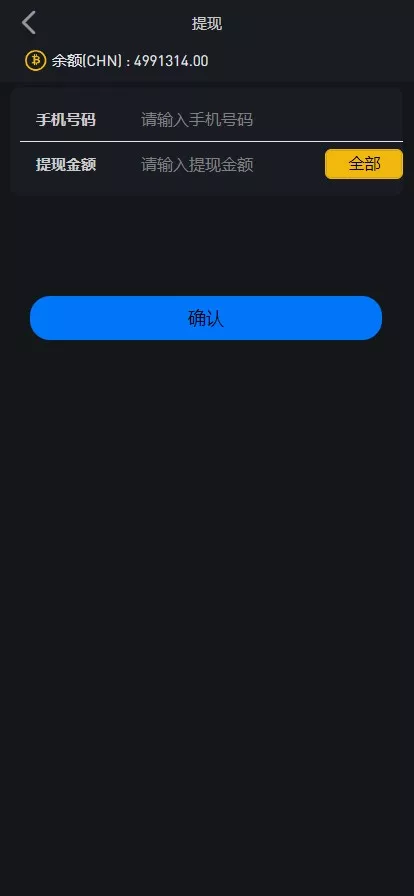 【OTC】uinapp版海外多语言承兑系统+C2C承兑平台+usdt场外交易插图7 【OTC】uinapp版海外多语言承兑系统+C2C承兑平台+usdt场外交易插图7