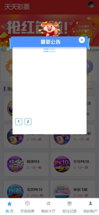 【最新大富二开UI】双玩法天天娱乐+番摊玩法+USDT支付插图