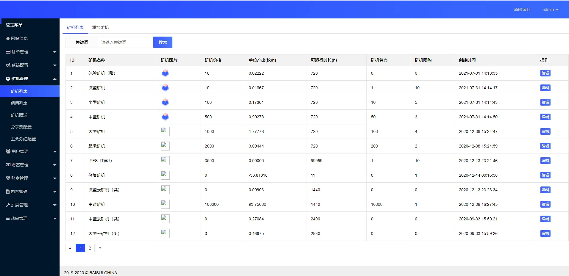 【运营版】全新UI+算力+享祥币+车秘+GEC+钱包+模式+区块链源码插图8 【运营版】全新UI+算力+享祥币+车秘+GEC+钱包+模式+区块链源码插图8