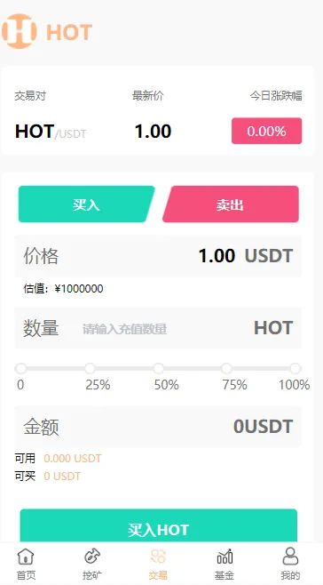 【DAPP区块链理财交易系统】defi质押挖矿+虚拟币投资分红源码插图3 【DAPP区块链理财交易系统】defi质押挖矿+虚拟币投资分红源码插图3