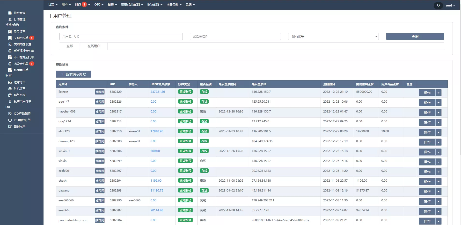 【全新UI多语言交易所】永续合约交易+基金理财+锁仓质押交易所源码插图16