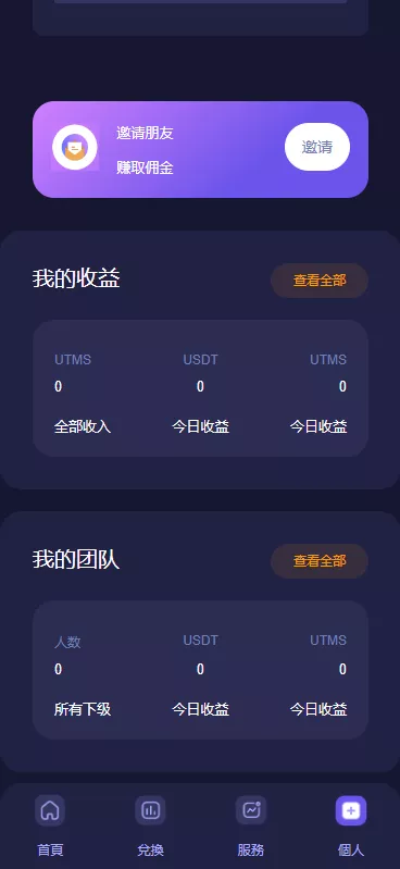 【多语言质押授权秒U系统】前端vue源码+半成品插图2 【多语言质押授权秒U系统】前端vue源码+半成品插图2