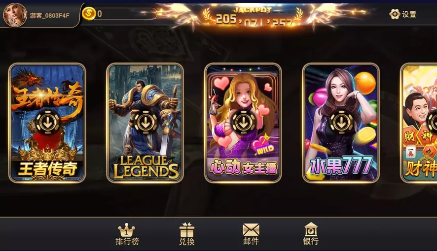 【大赢家系列全套APP客户端】热更新+大钱门+天下秀+彩乐+彩金城+蒙特卡洛+财神过年+赢多多+铭玫国际+部分版本含源代码+带手端解密和HTML解密工具插图4