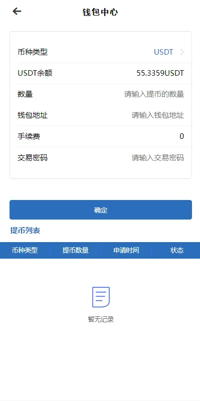 【运营版】全新UI+算力+享祥币+车秘+GEC+钱包+模式+区块链源码插图5 【运营版】全新UI+算力+享祥币+车秘+GEC+钱包+模式+区块链源码插图5
