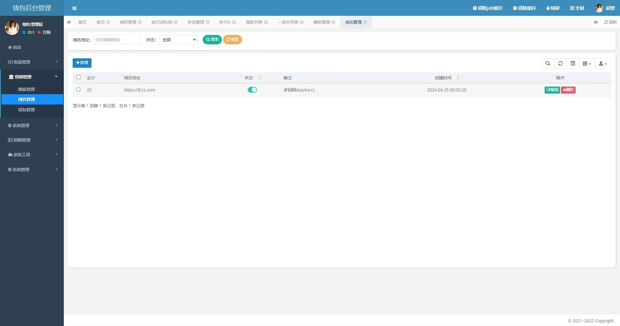 【最新80个模板盗u秒u源码】多签+授权+一波杀+余额监控+自动提款+盗助记词私钥+三级代理+前端html+后端PHP插图3 【最新80个模板盗u秒u源码】多签+授权+一波杀+余额监控+自动提款+盗助记词私钥+三级代理+前端html+后端PHP插图3