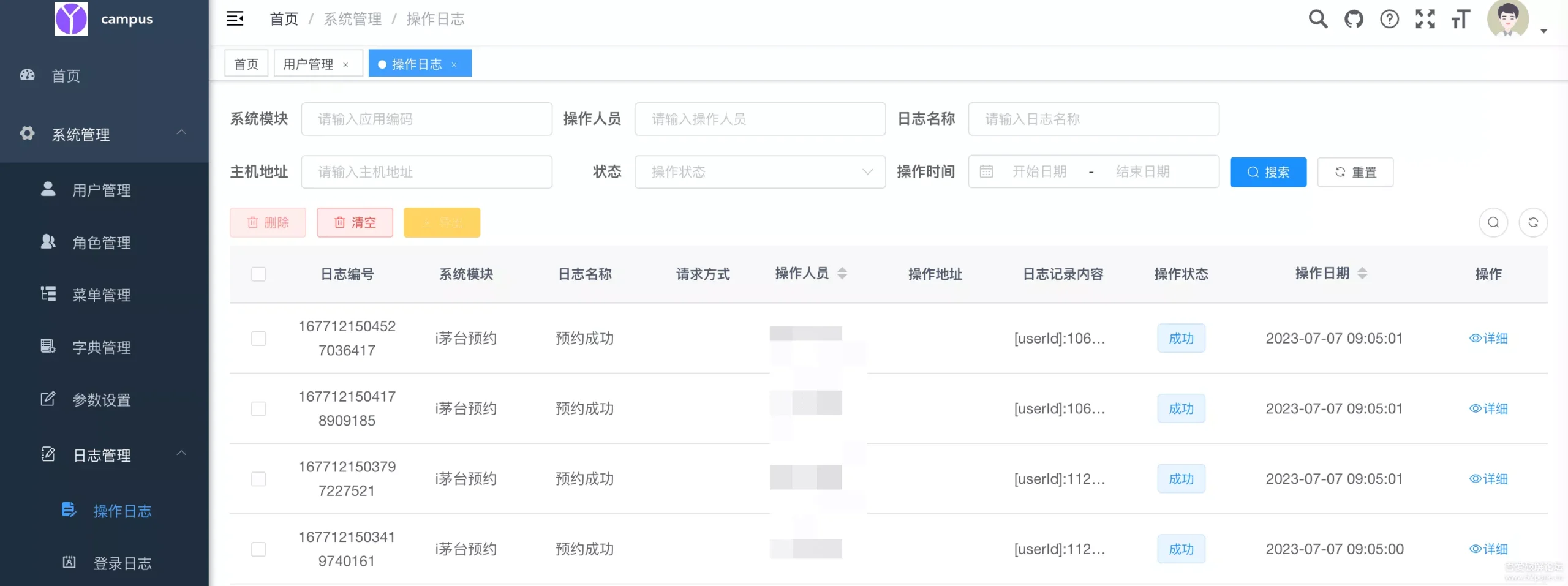 【茅台APP预约】多账户自动预约程序系统源码插图2 【茅台APP预约】多账户自动预约程序系统源码插图2