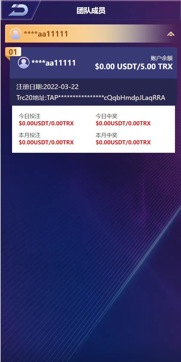 【新版UI多语言usdt】trx哈希竞彩+usdt兑换+区块链哈希值游戏+前端html版插图12